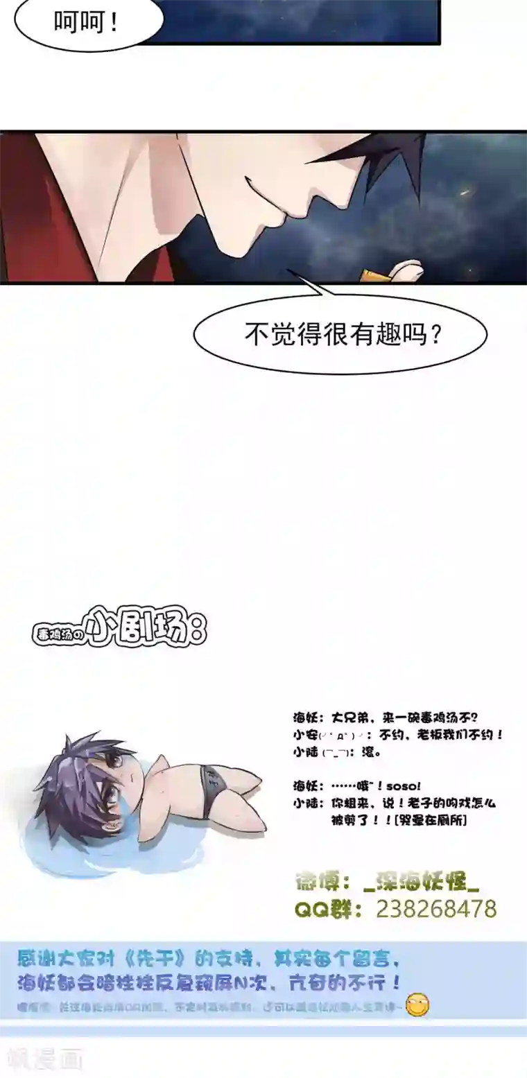 两个婚外情的人怎么相处第5话 陆少(3)