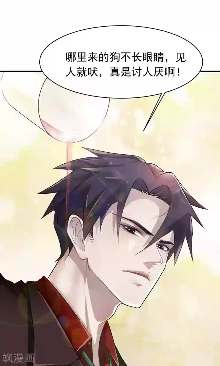 两个婚外情的人怎么相处第5话 陆少(3)