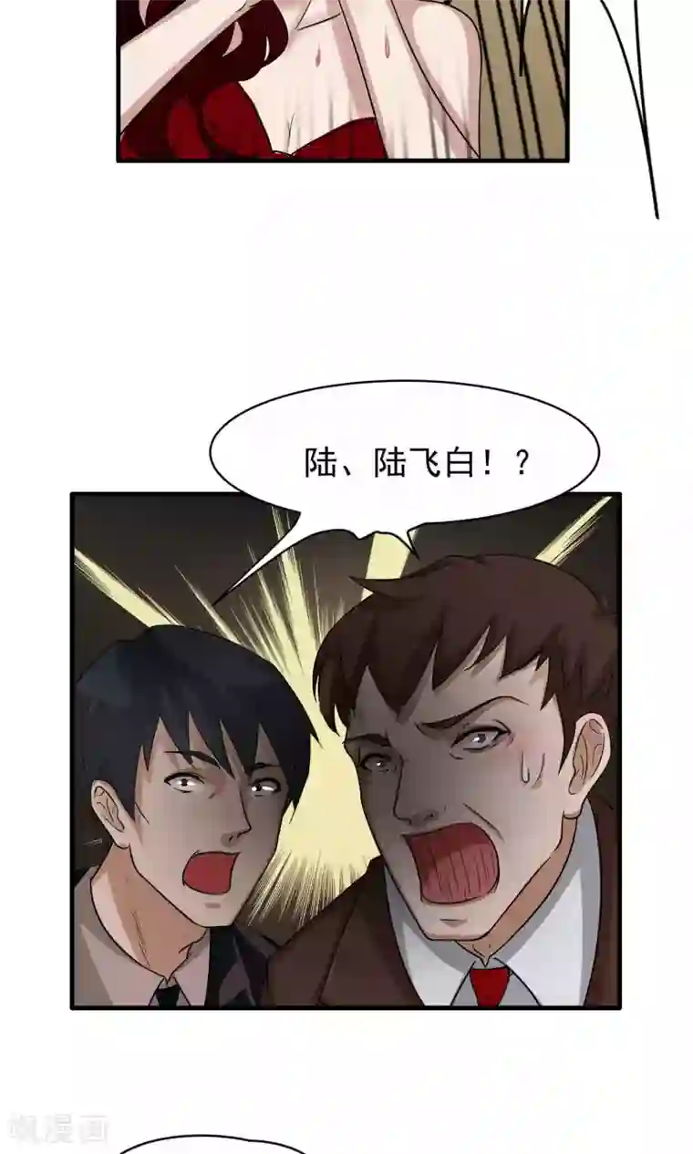 两个婚外情的人怎么相处第5话 陆少(3)