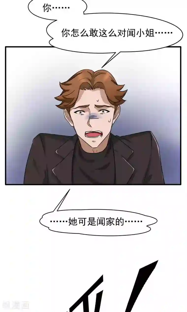 两个婚外情的人怎么相处第5话 陆少(3)