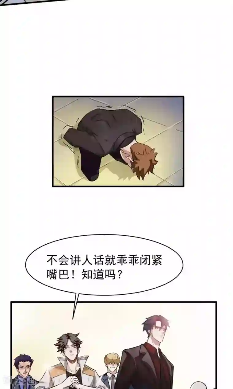 先干为敬第5话 陆少(3)