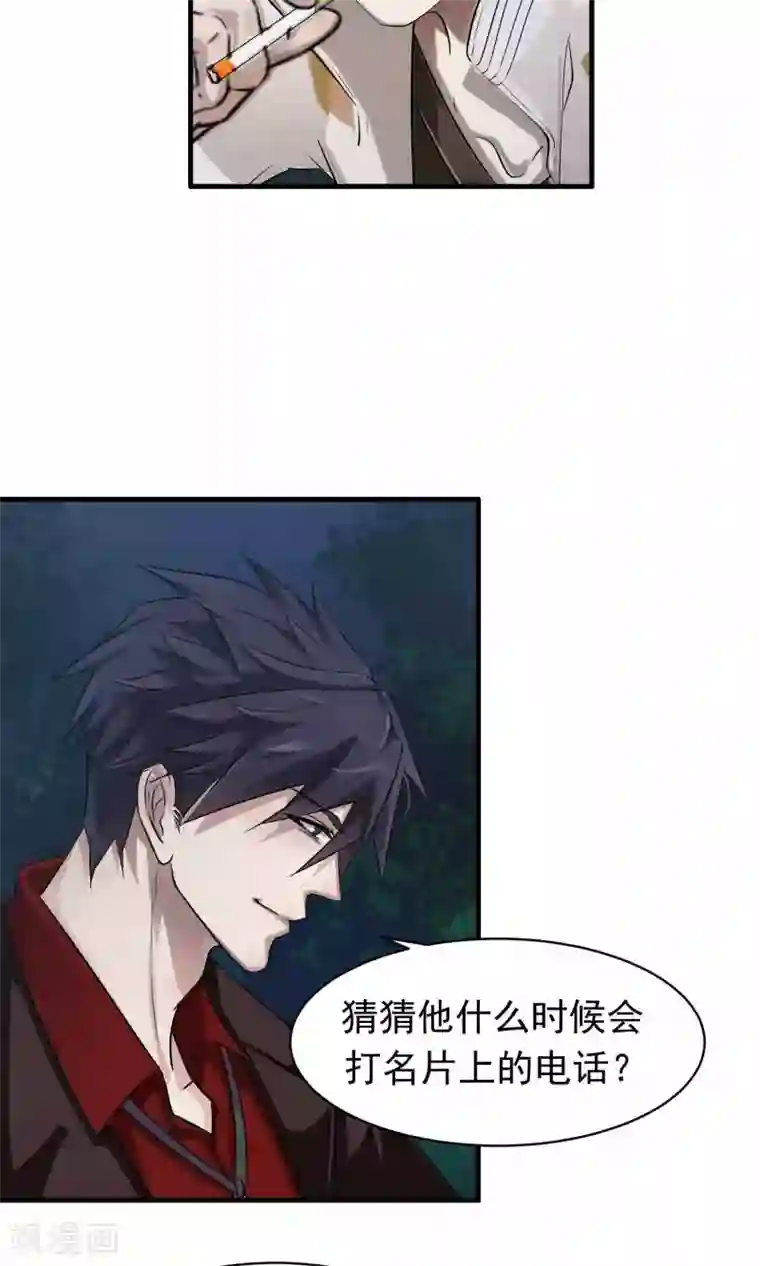 先干为敬第6话 屈膝(1)