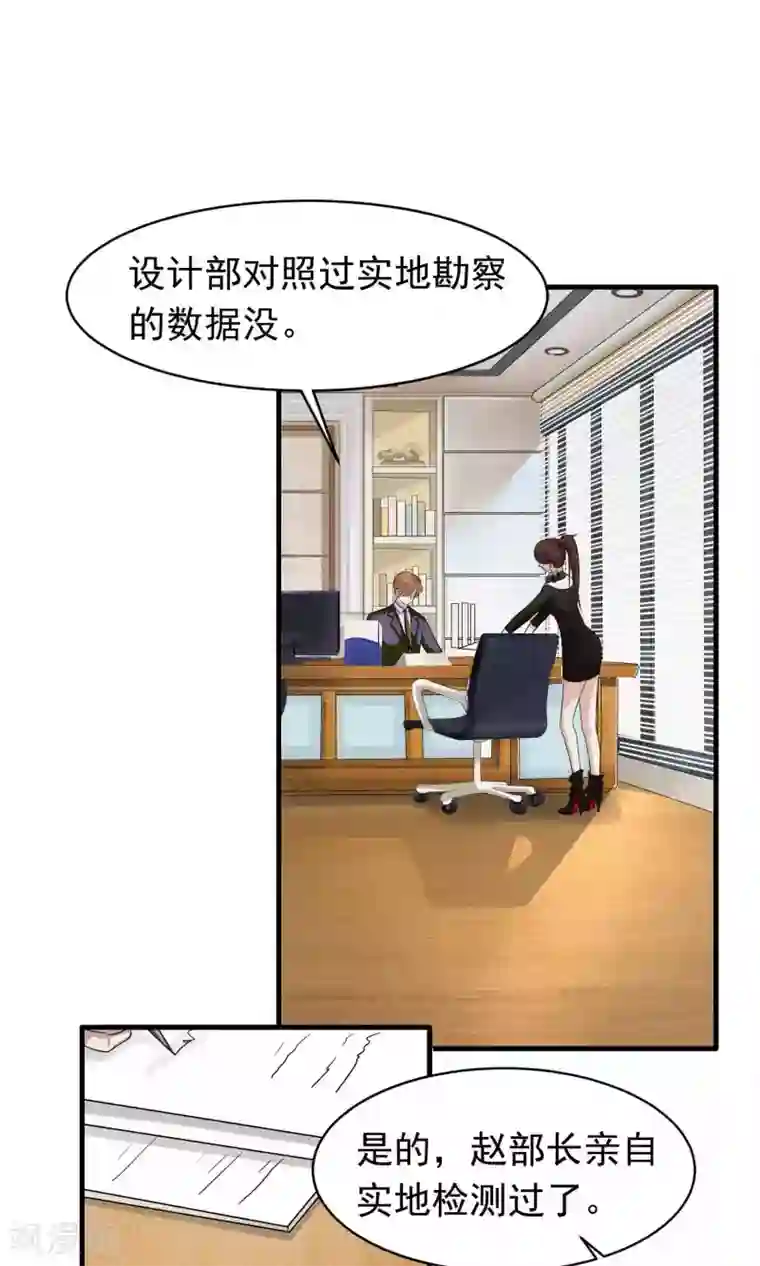 先干为敬第6话 屈膝(1)