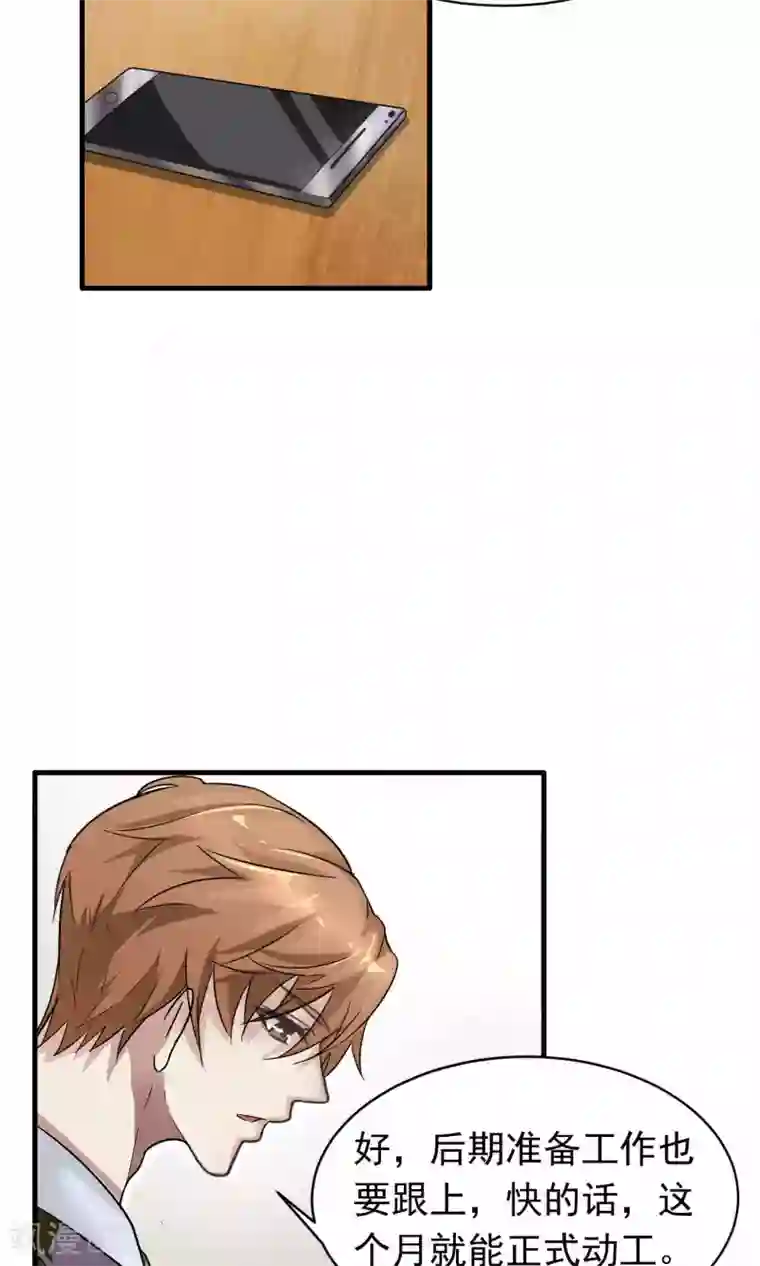 先干为敬第6话 屈膝(1)