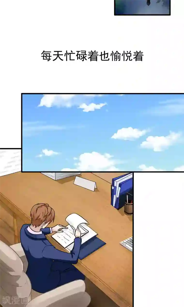 先干为敬第6话 屈膝(1)