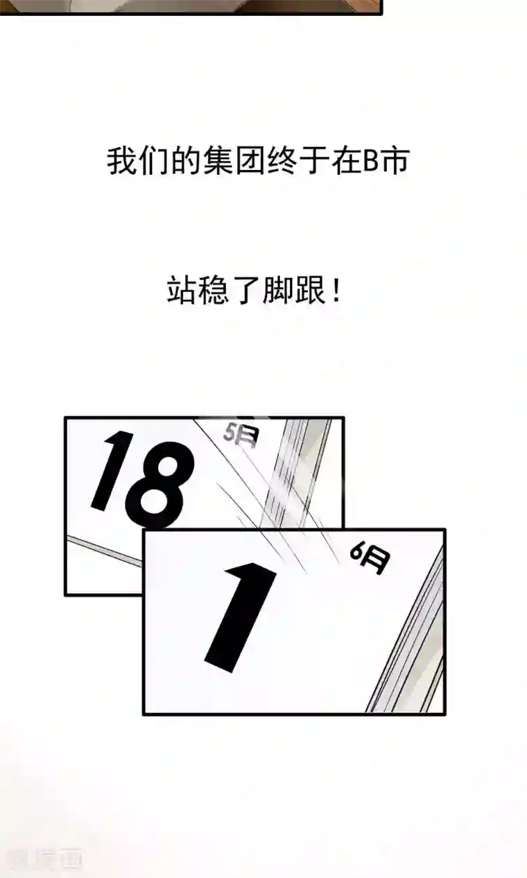 先干为敬第6话 屈膝(1)