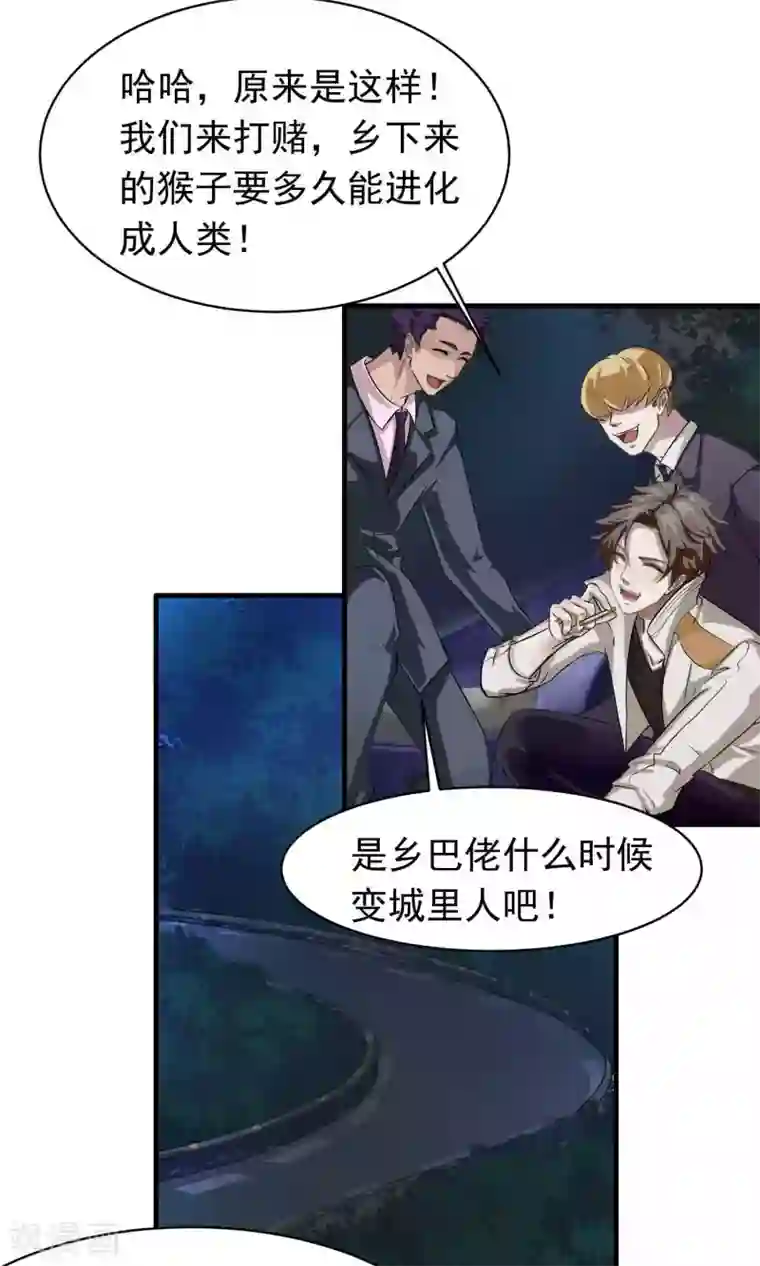 先干为敬第6话 屈膝(1)