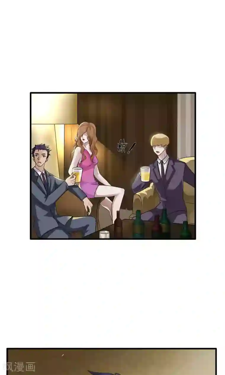 先干为敬第6话 屈膝(1)