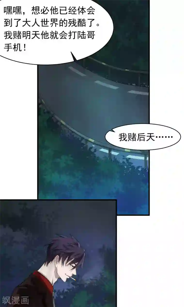 先干为敬第6话 屈膝(1)