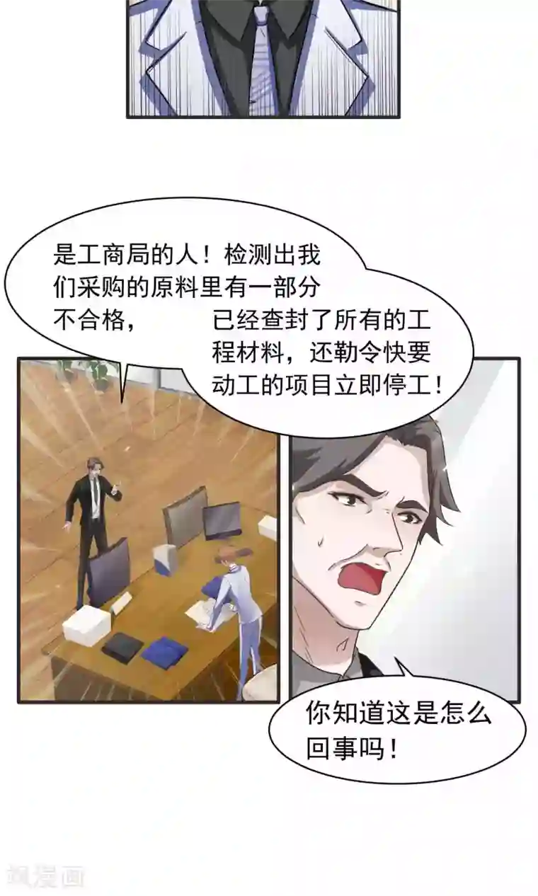 先干为敬第7话 屈膝(2)