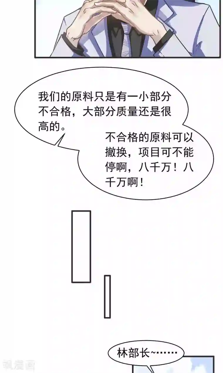 先干为敬第7话 屈膝(2)