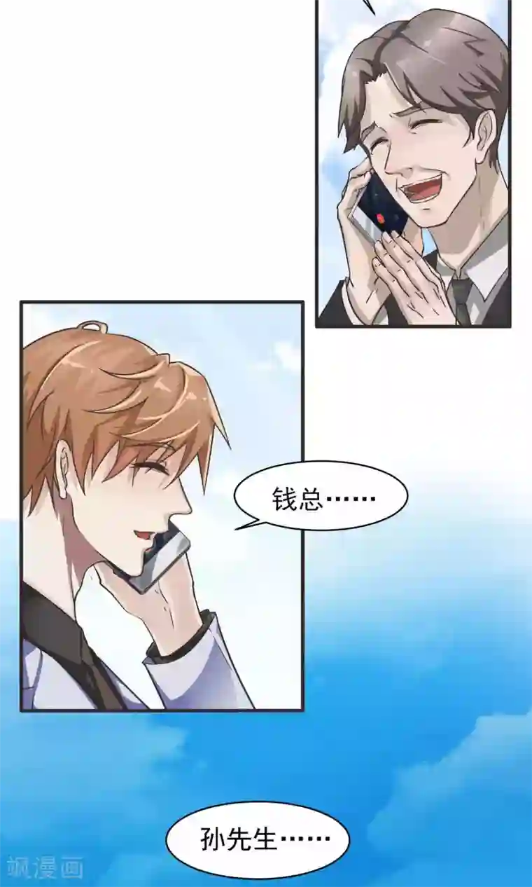 先干为敬第7话 屈膝(2)