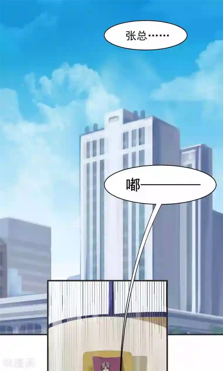 先干为敬第7话 屈膝(2)