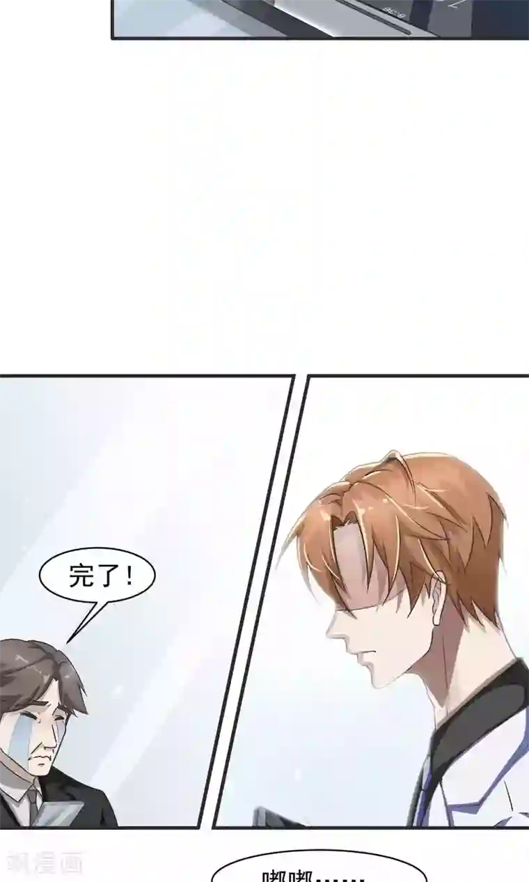 先干为敬第7话 屈膝(2)