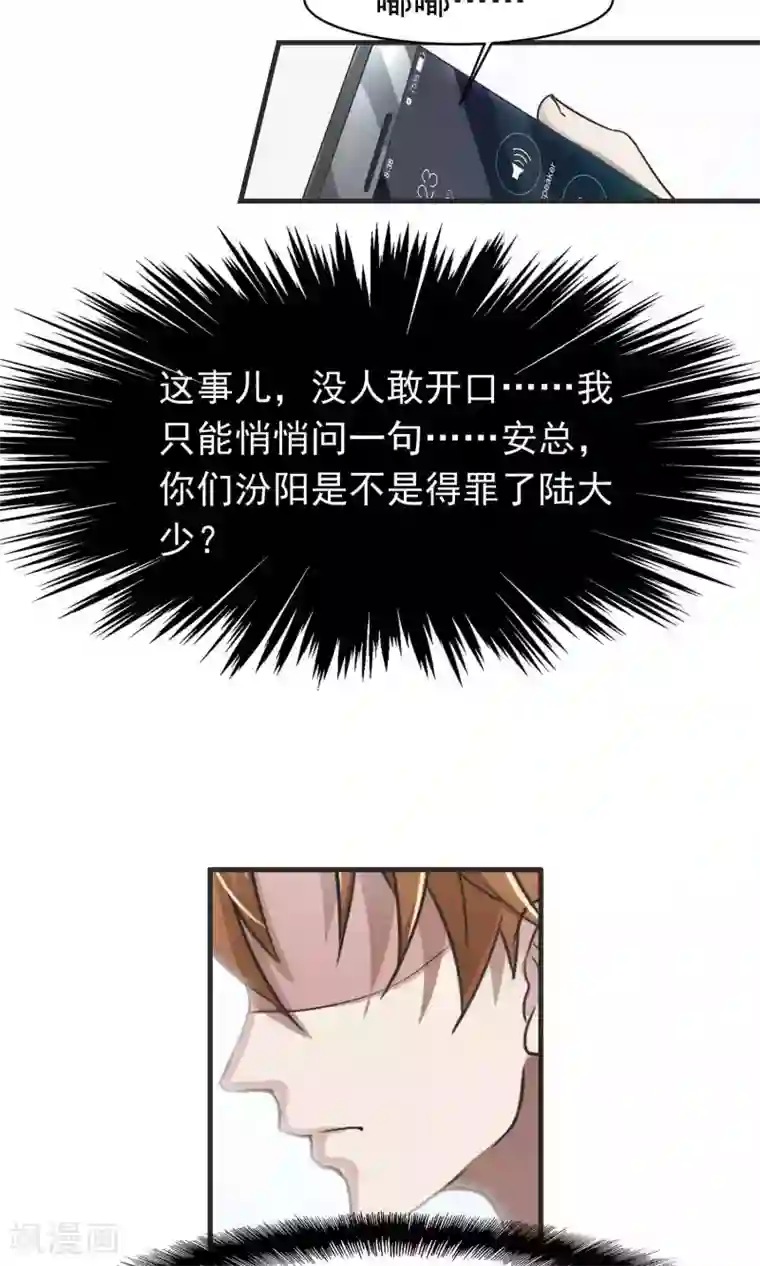 先干为敬第7话 屈膝(2)