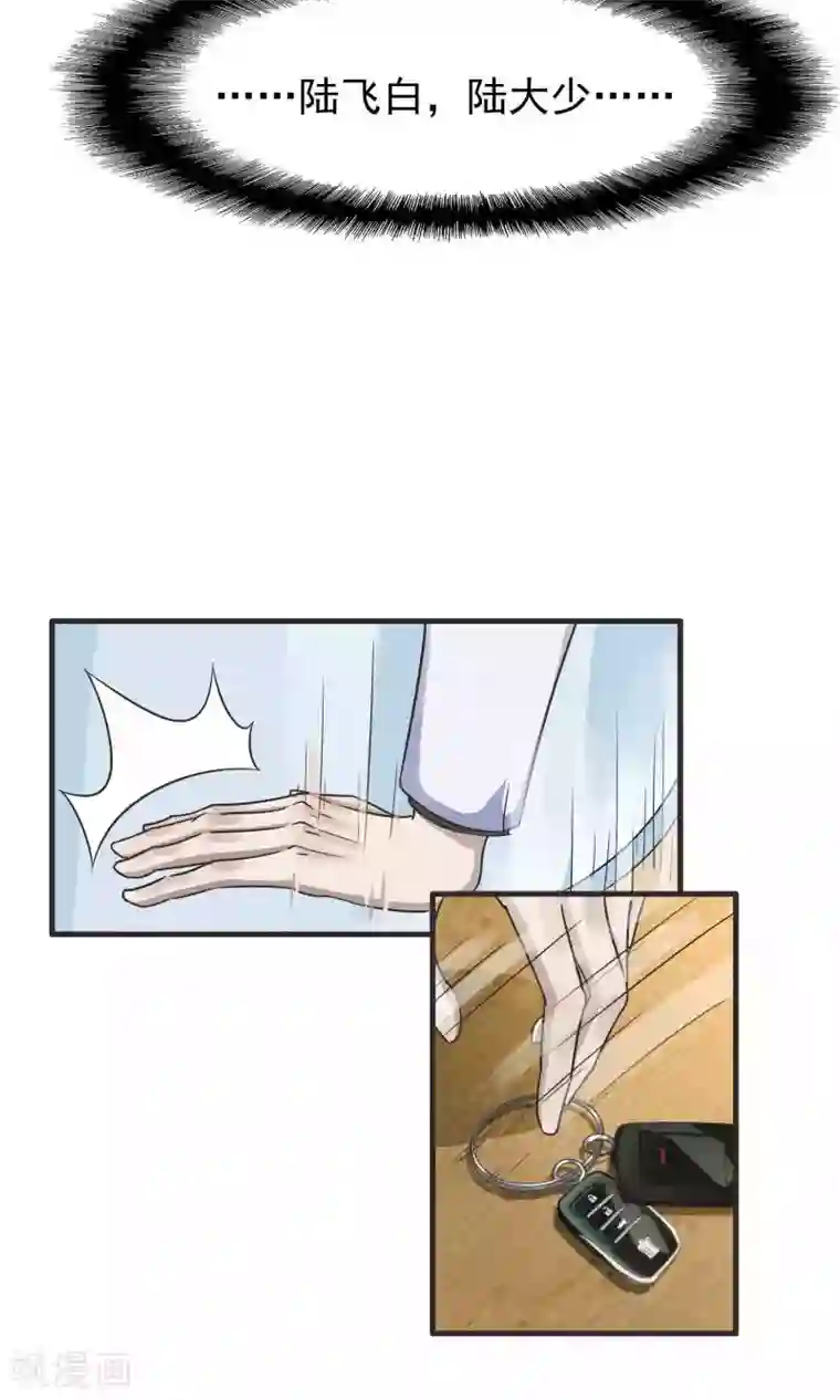 先干为敬第7话 屈膝(2)