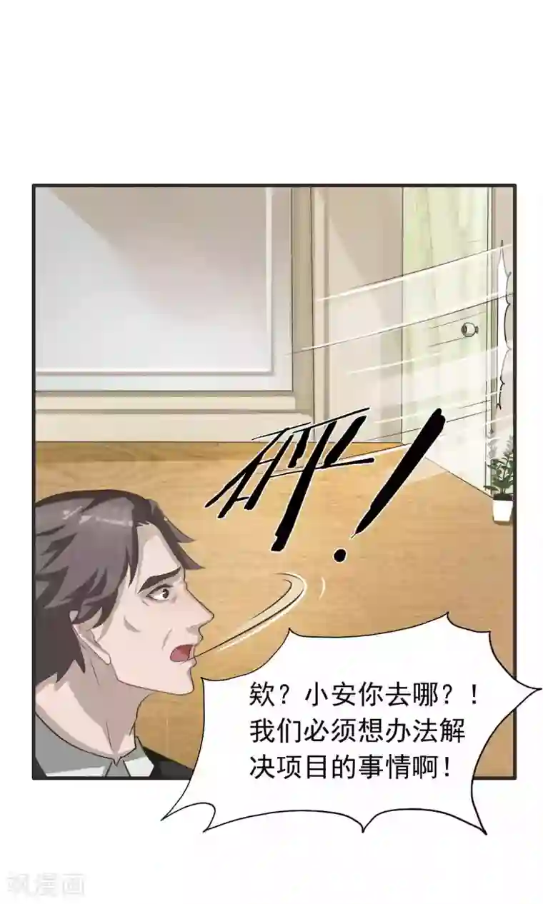 先干为敬第7话 屈膝(2)