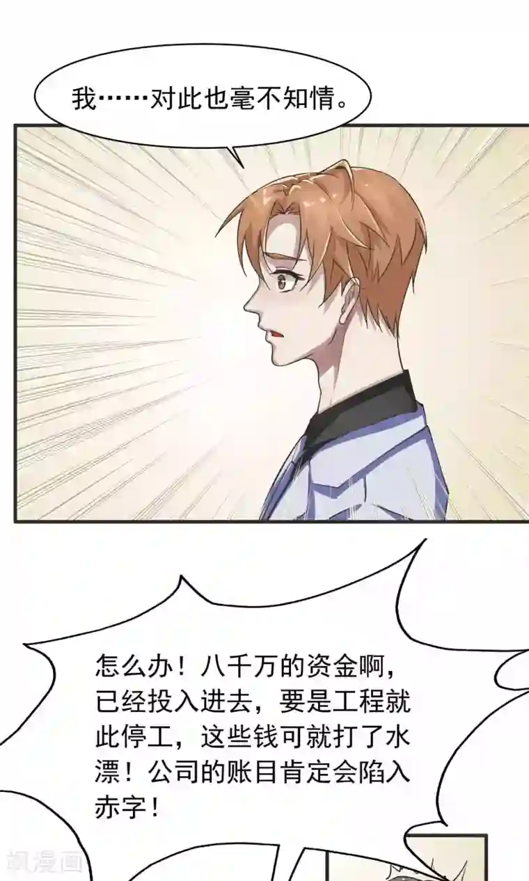 先干为敬第7话 屈膝(2)