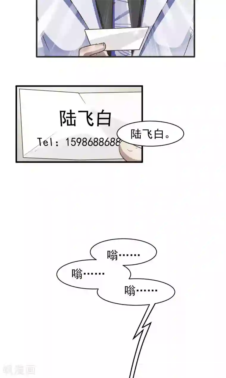 先干为敬第7话 屈膝(2)