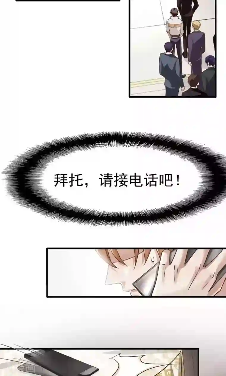 先干为敬第7话 屈膝(2)