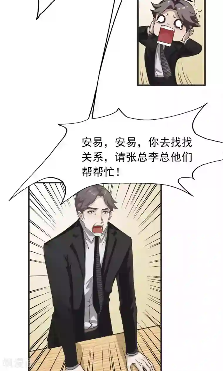 先干为敬第7话 屈膝(2)