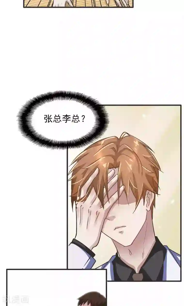 先干为敬第7话 屈膝(2)