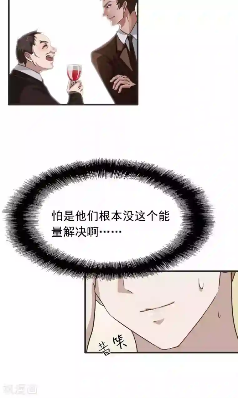 先干为敬第7话 屈膝(2)