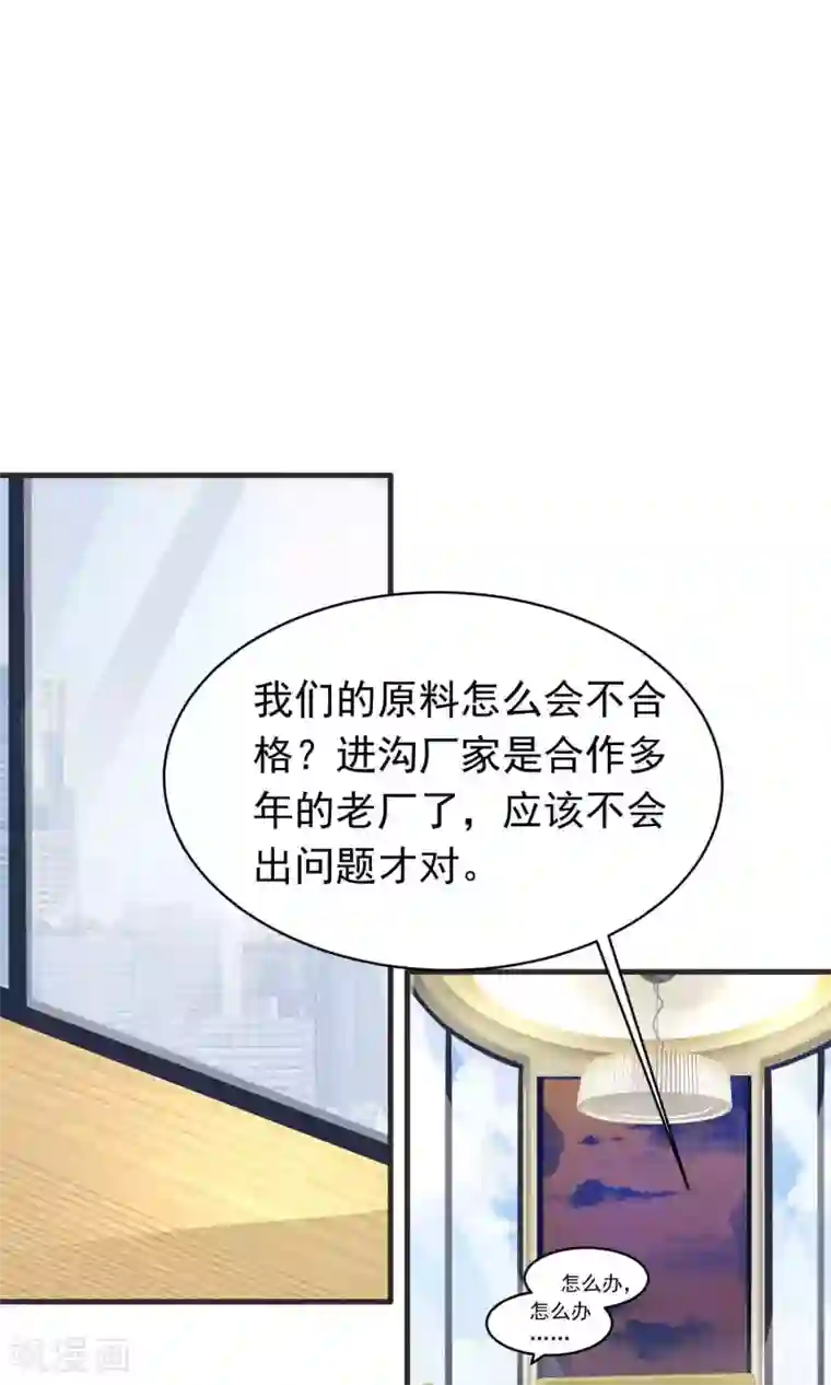 先干为敬第7话 屈膝(2)