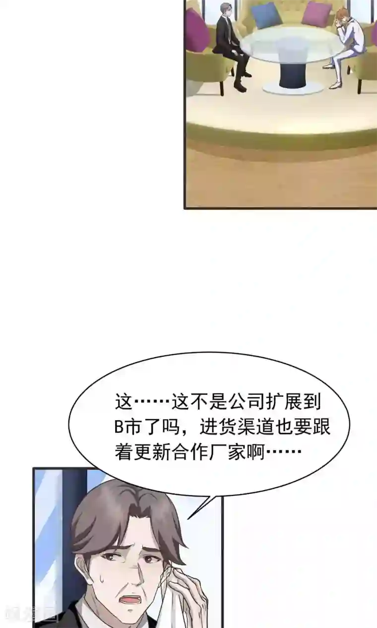 先干为敬第7话 屈膝(2)