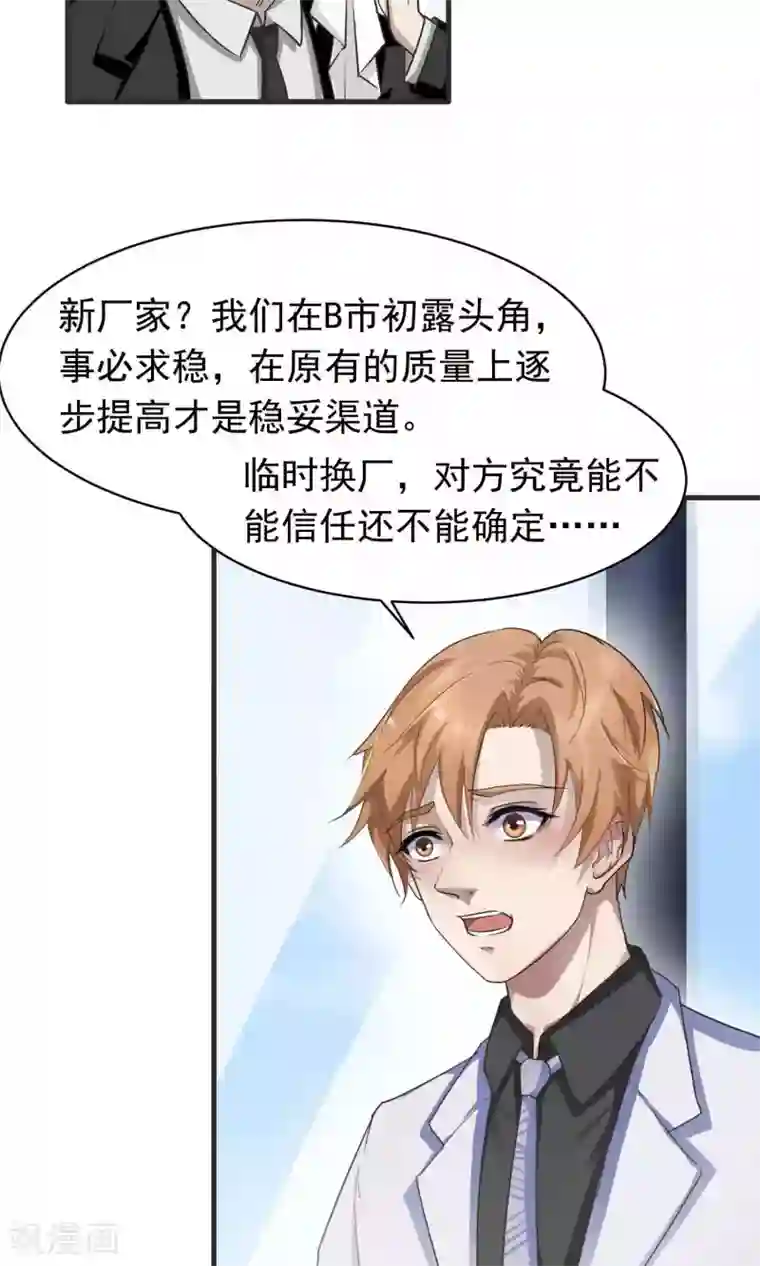 先干为敬第7话 屈膝(2)