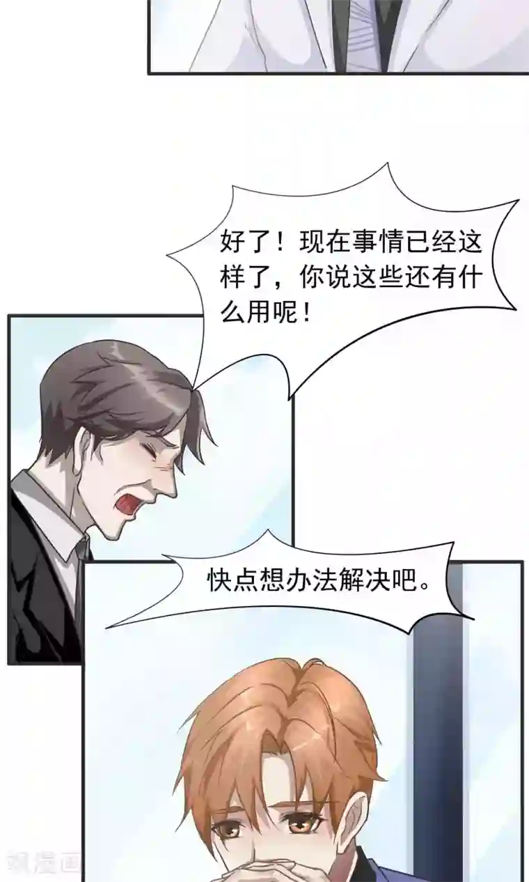 先干为敬第7话 屈膝(2)