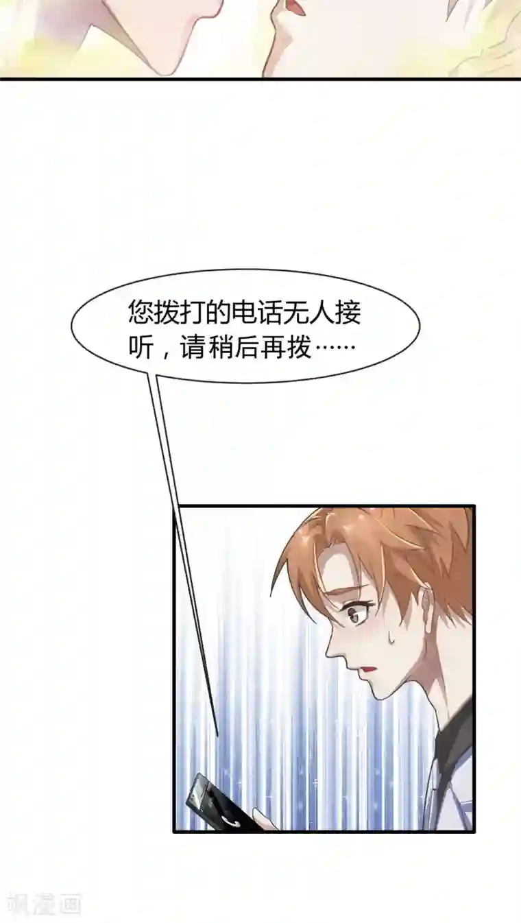 先干为敬第8话 屈膝(3)