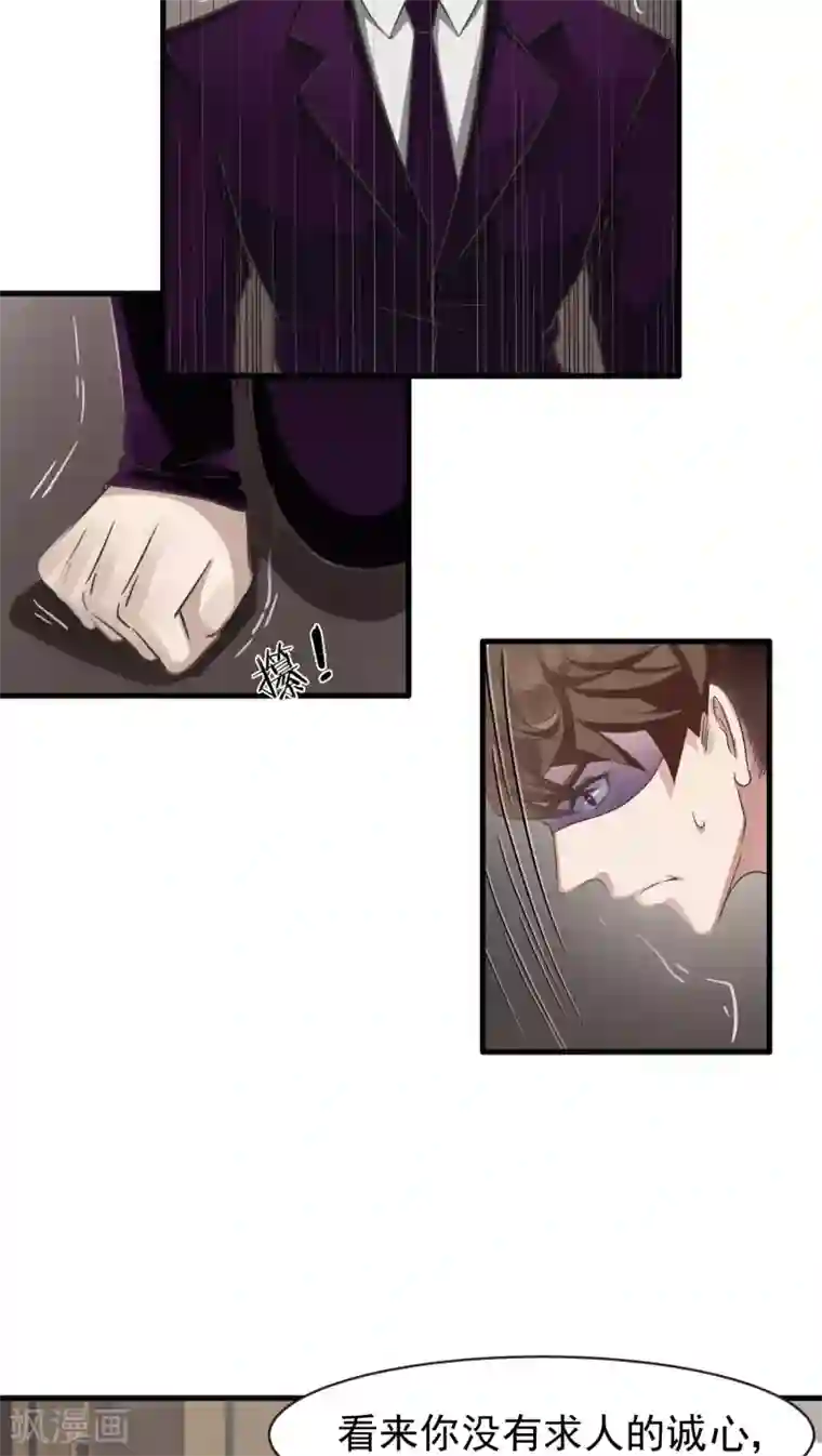 先干为敬第8话 屈膝(3)