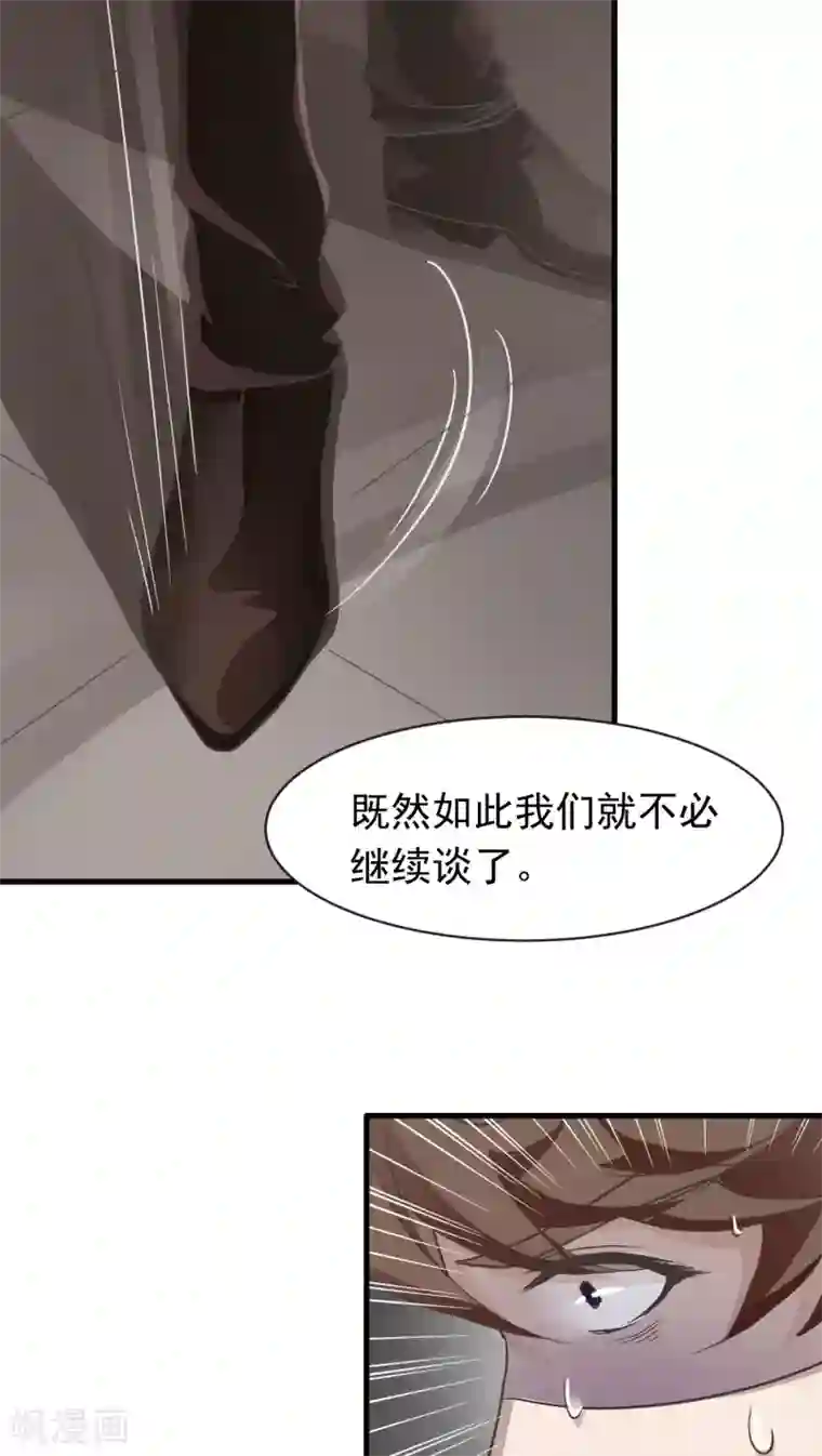 先干为敬第8话 屈膝(3)