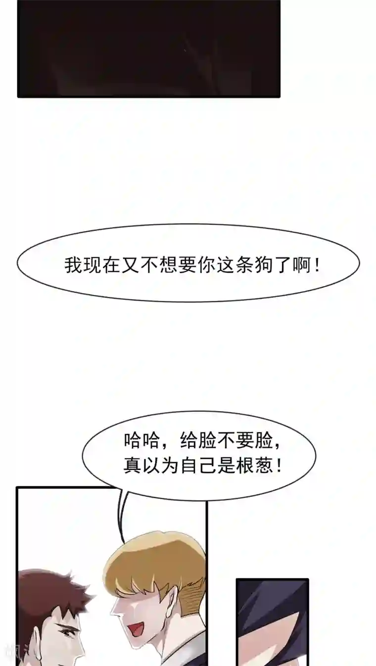 先干为敬第8话 屈膝(3)