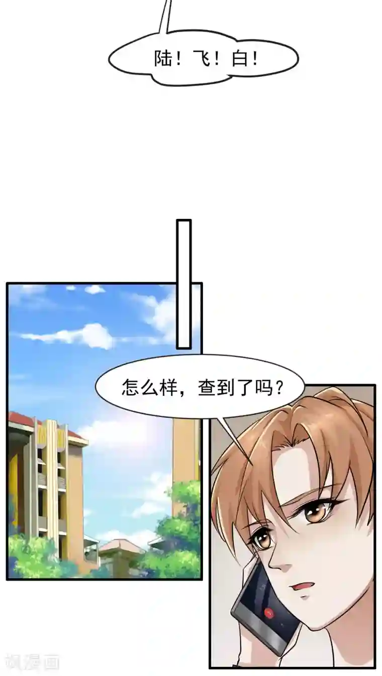 先干为敬第8话 屈膝(3)