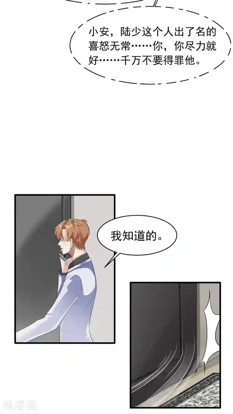 先干为敬第8话 屈膝(3)