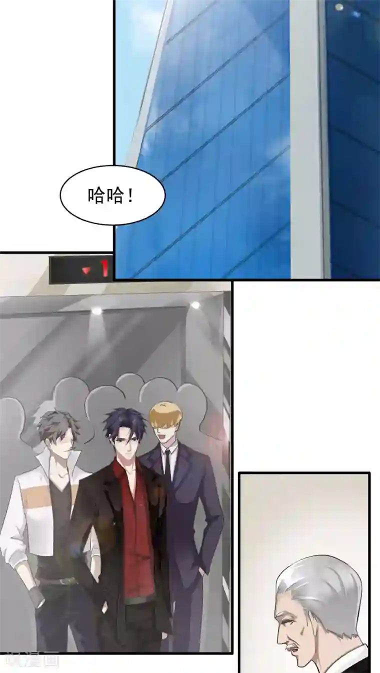 先干为敬第8话 屈膝(3)