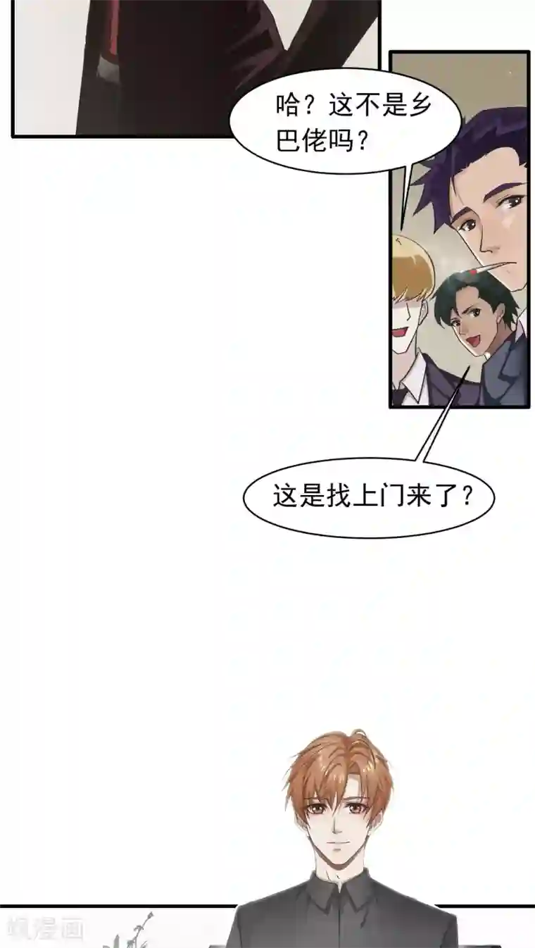 先干为敬第8话 屈膝(3)