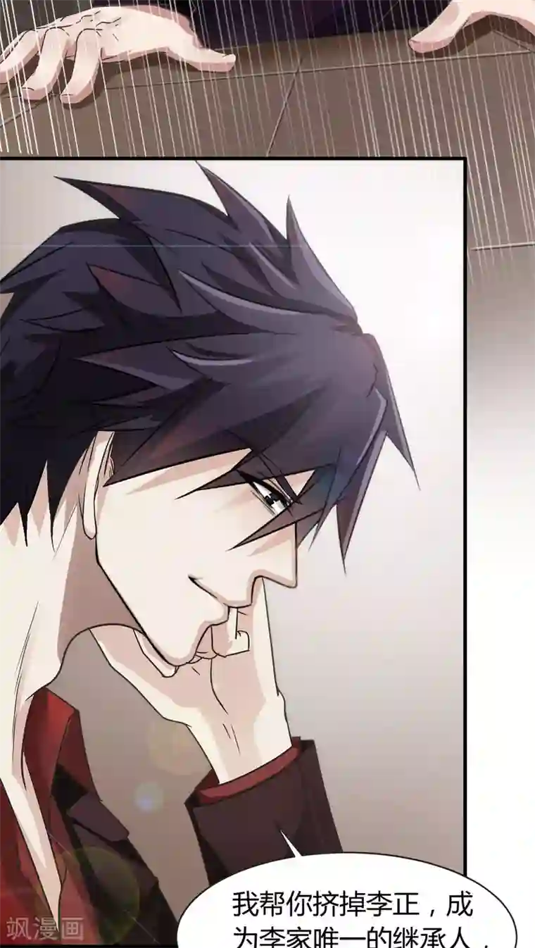 先干为敬第8话 屈膝(3)