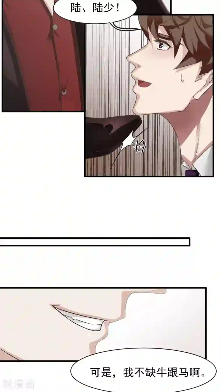 先干为敬第8话 屈膝(3)