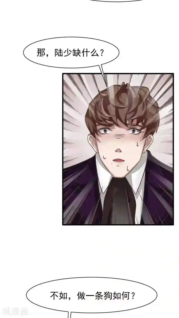 先干为敬第8话 屈膝(3)