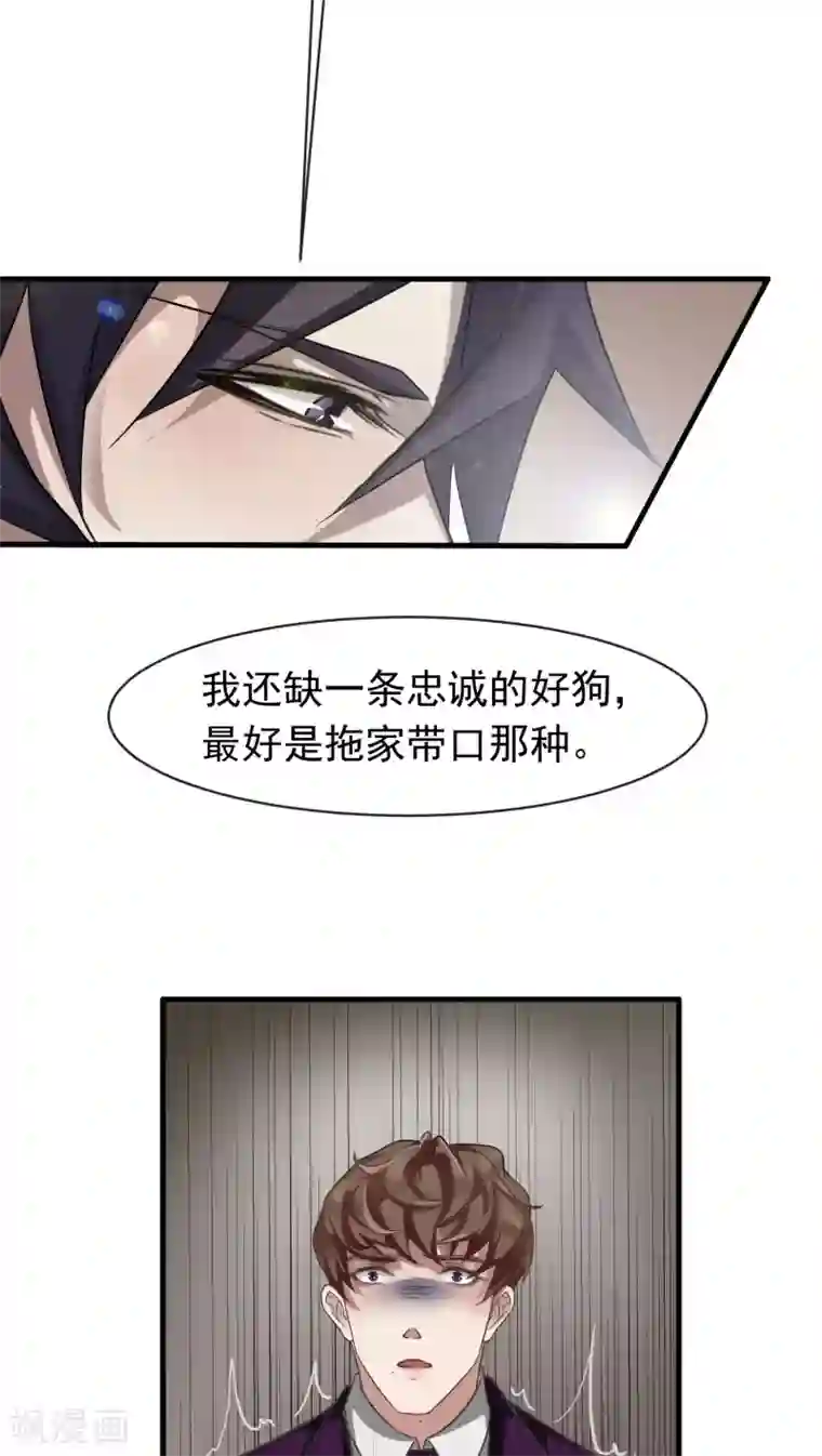 先干为敬第8话 屈膝(3)