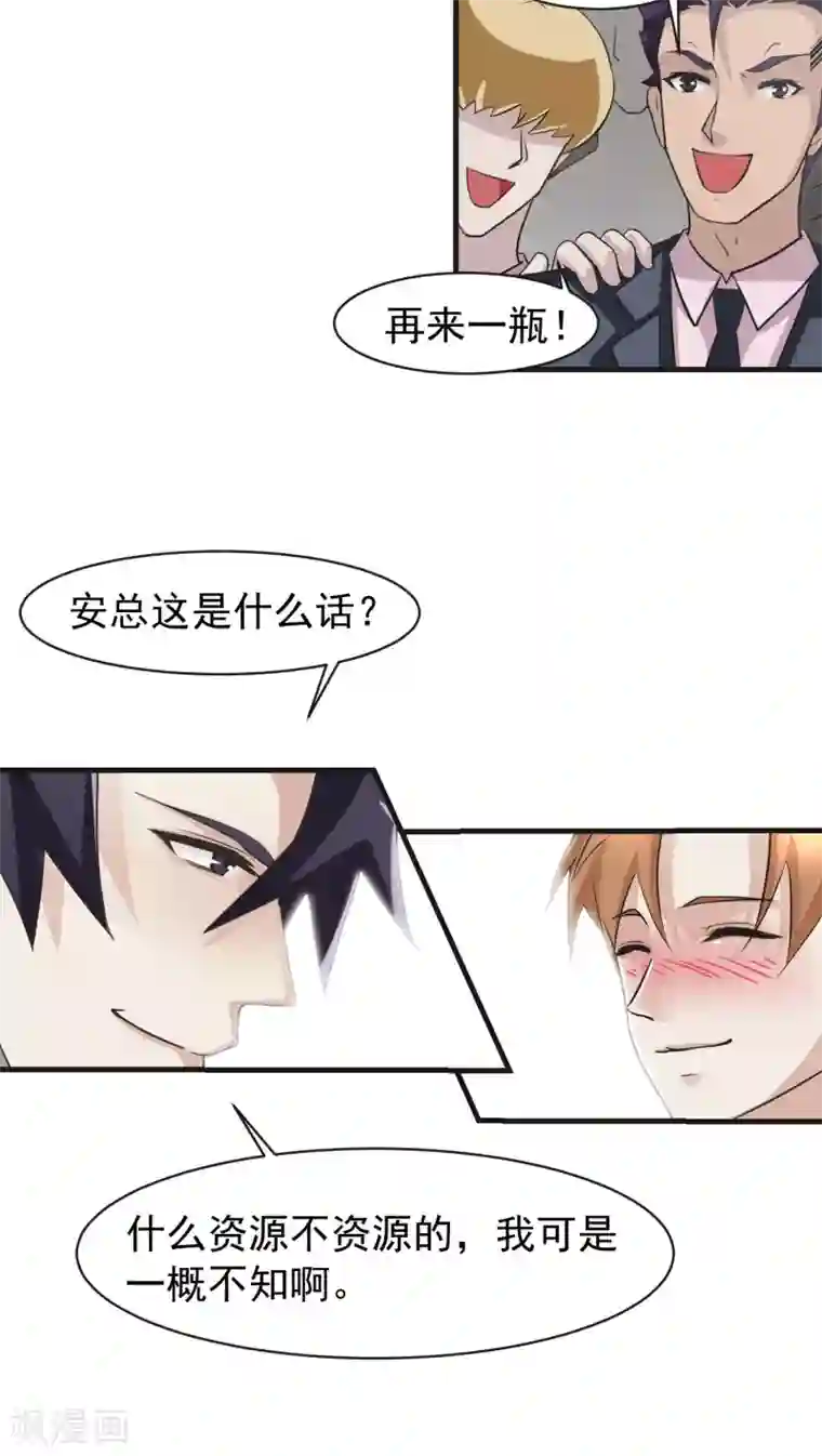 先干为敬第9话 背离(1)