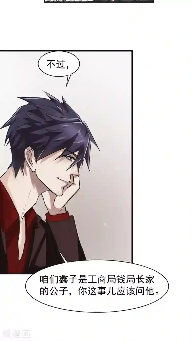 先干为敬第9话 背离(1)