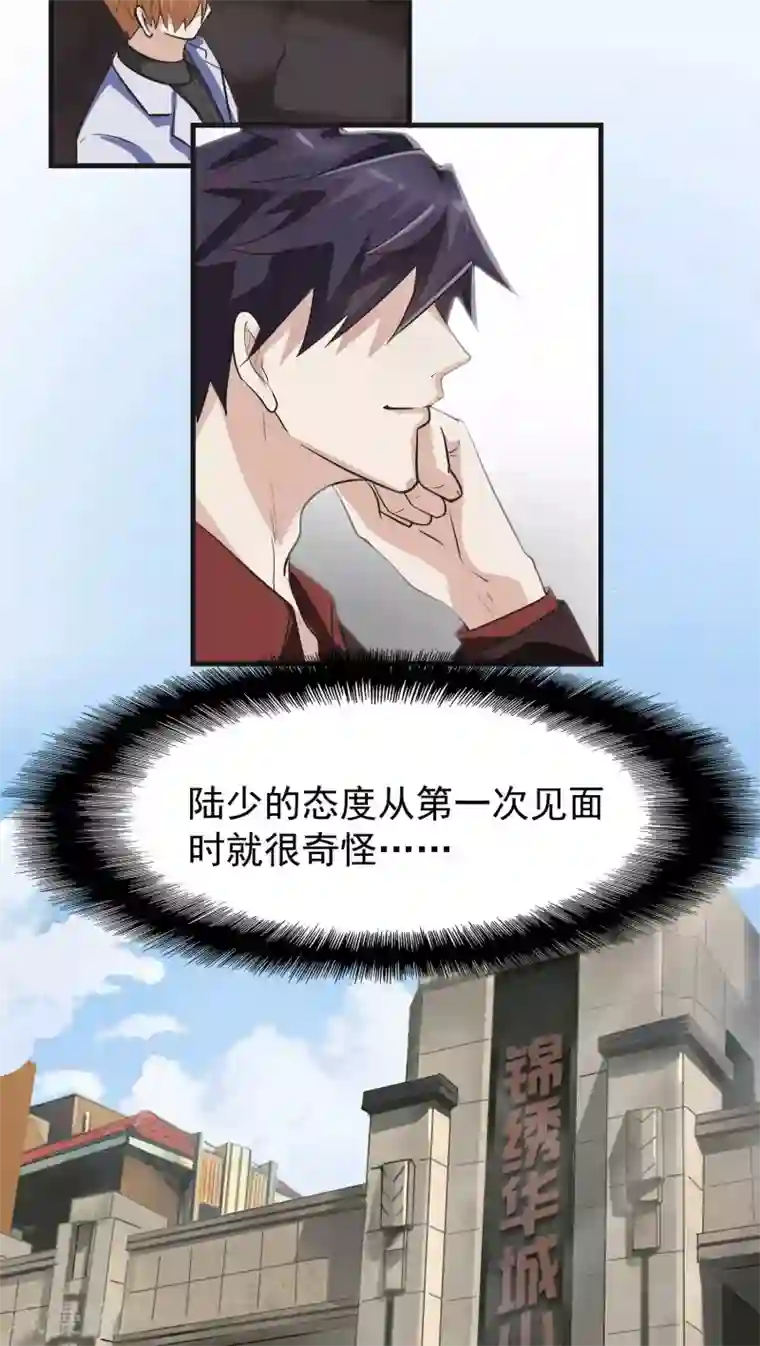 先干为敬第9话 背离(1)