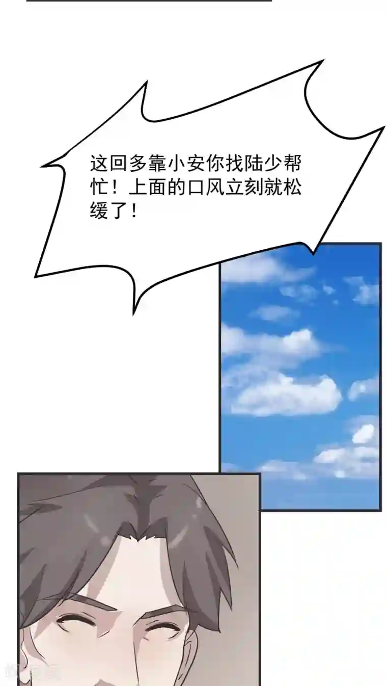 先干为敬第10话 背离2