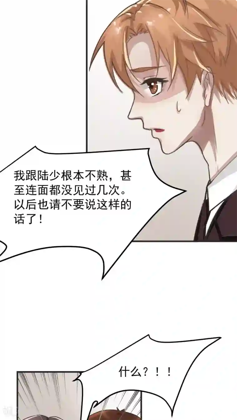 先干为敬第10话 背离2