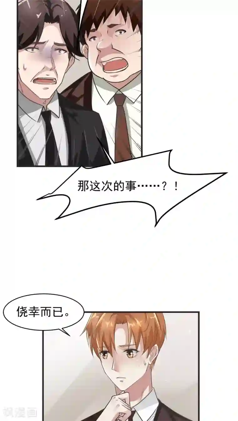 先干为敬第10话 背离2