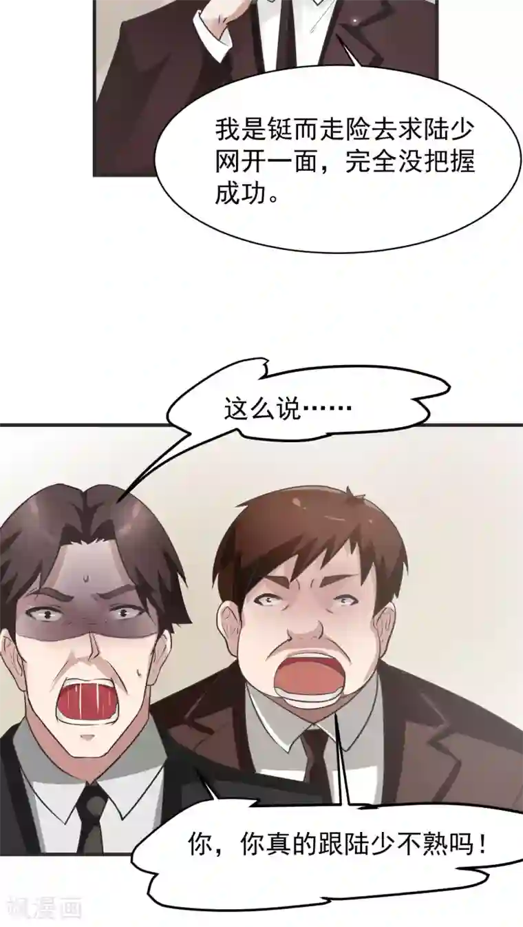 先干为敬第10话 背离2